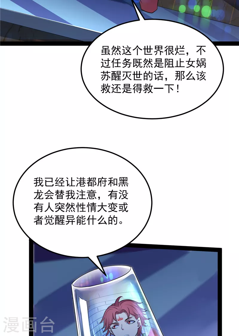 第83话 女仆酒吧14