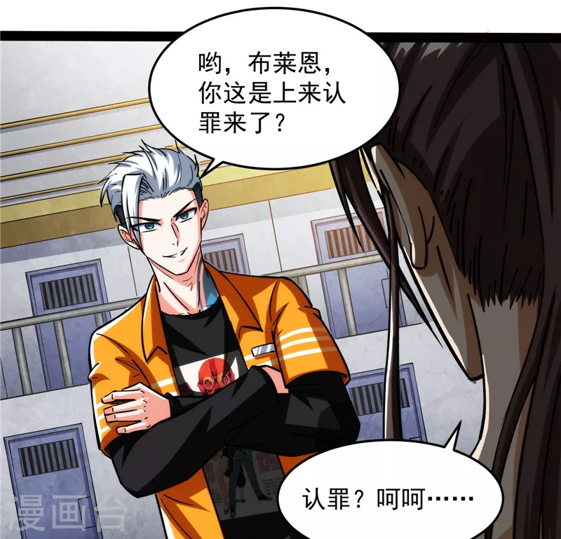 第115话 公平，公平，还是TM的公平42