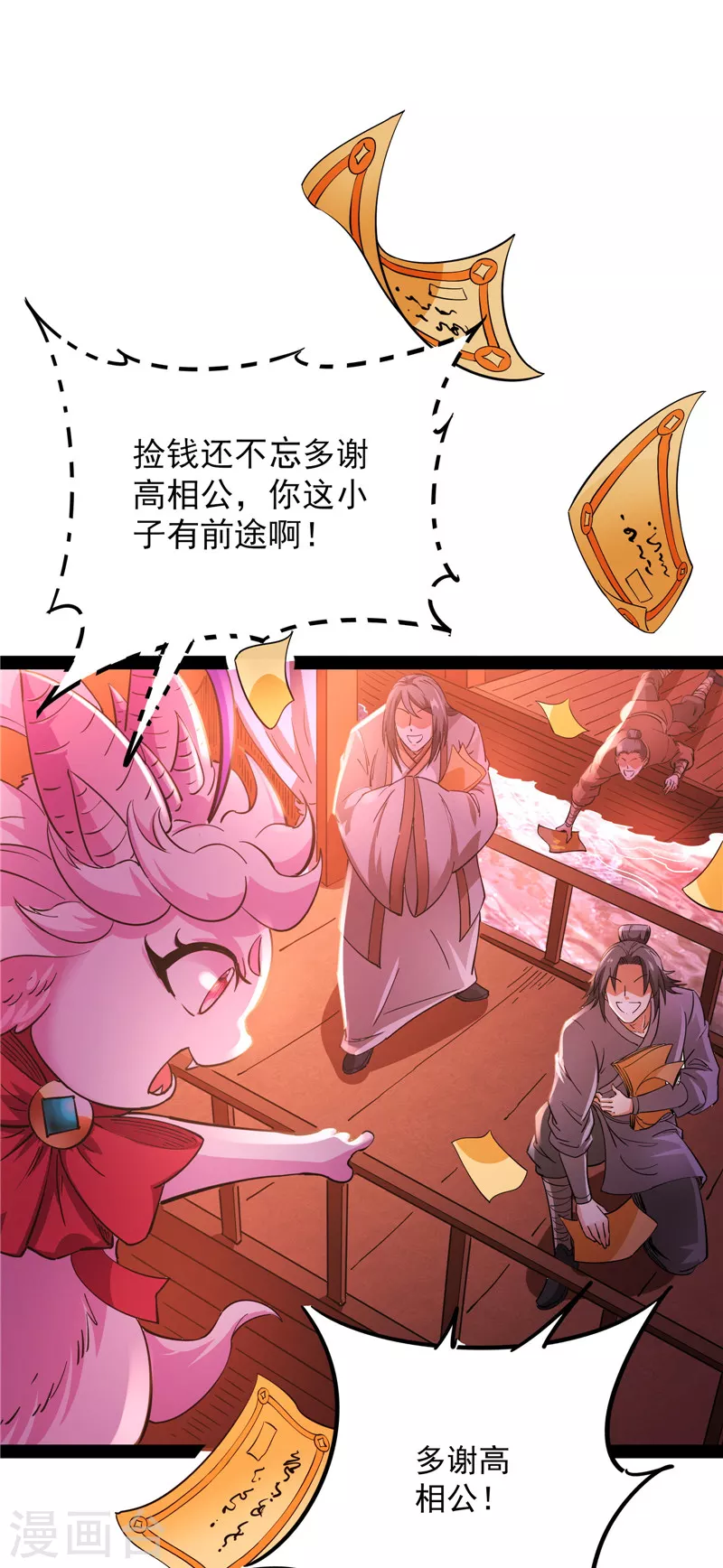 第50话 红鸾星现86