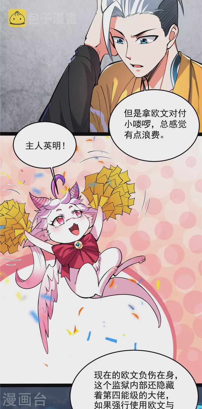 第106话 带着光头去看病5