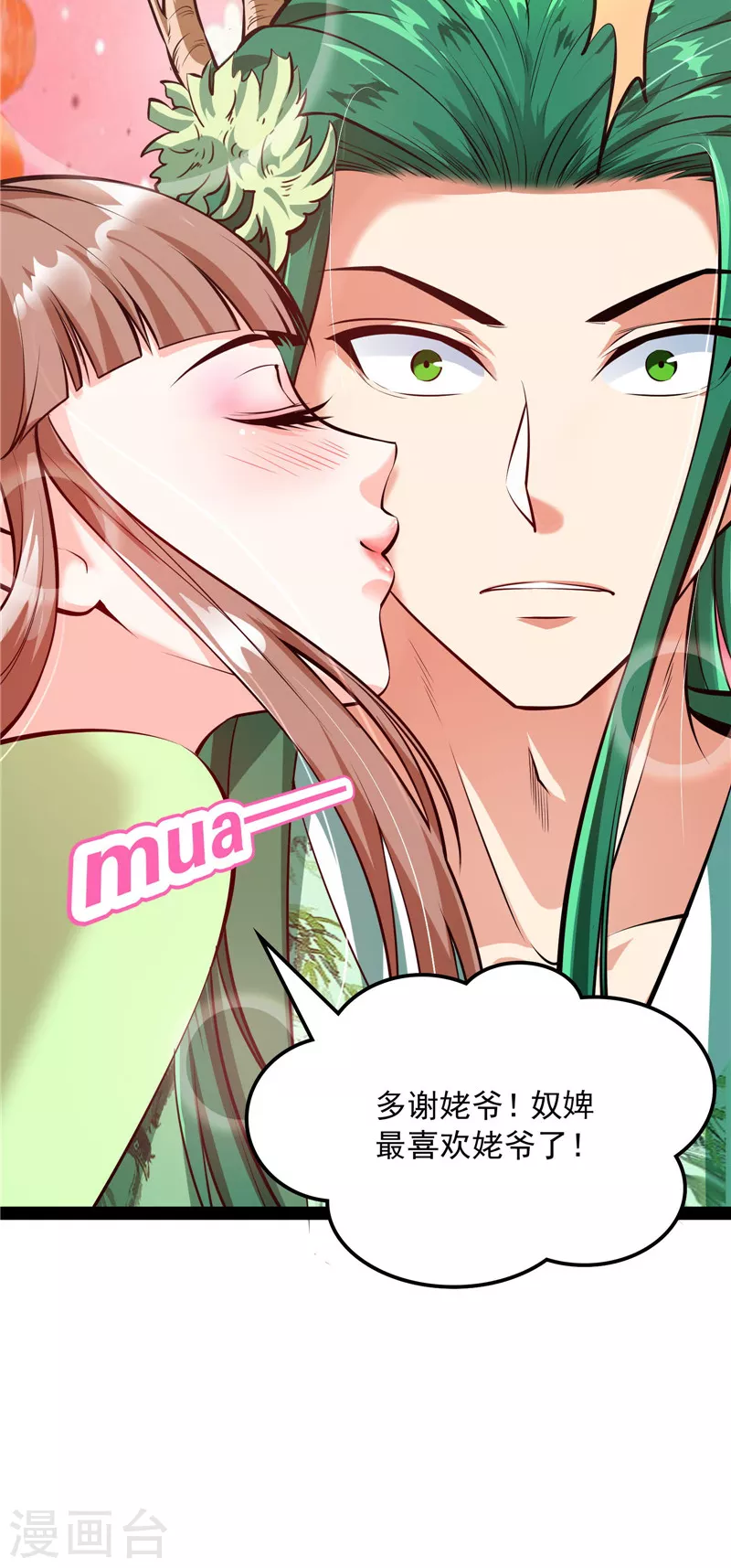 第18话 今晚月色真美13