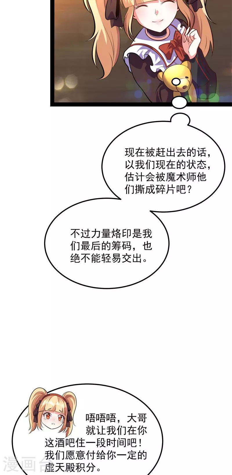 第83话 女仆酒吧33