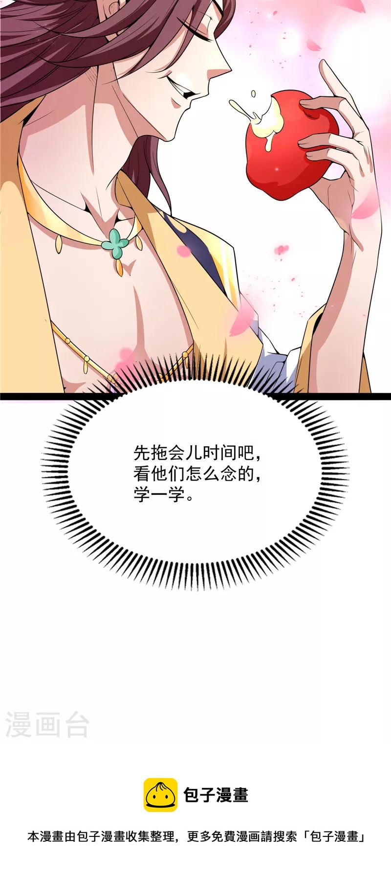 第51话 文曲星转世？16