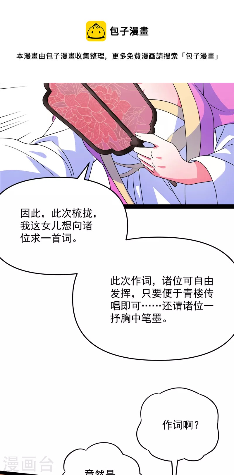 第51话 文曲星转世？8