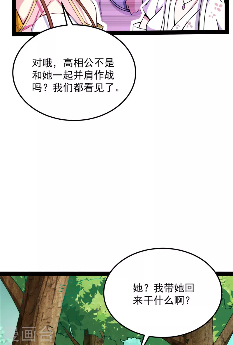第104话 超时空监狱13