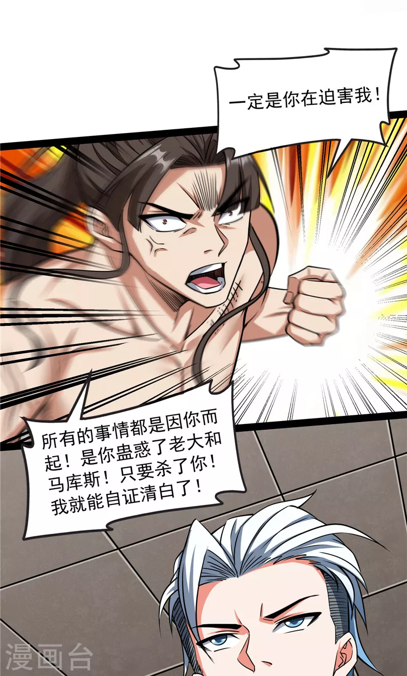 第116话 偷窥无罪18