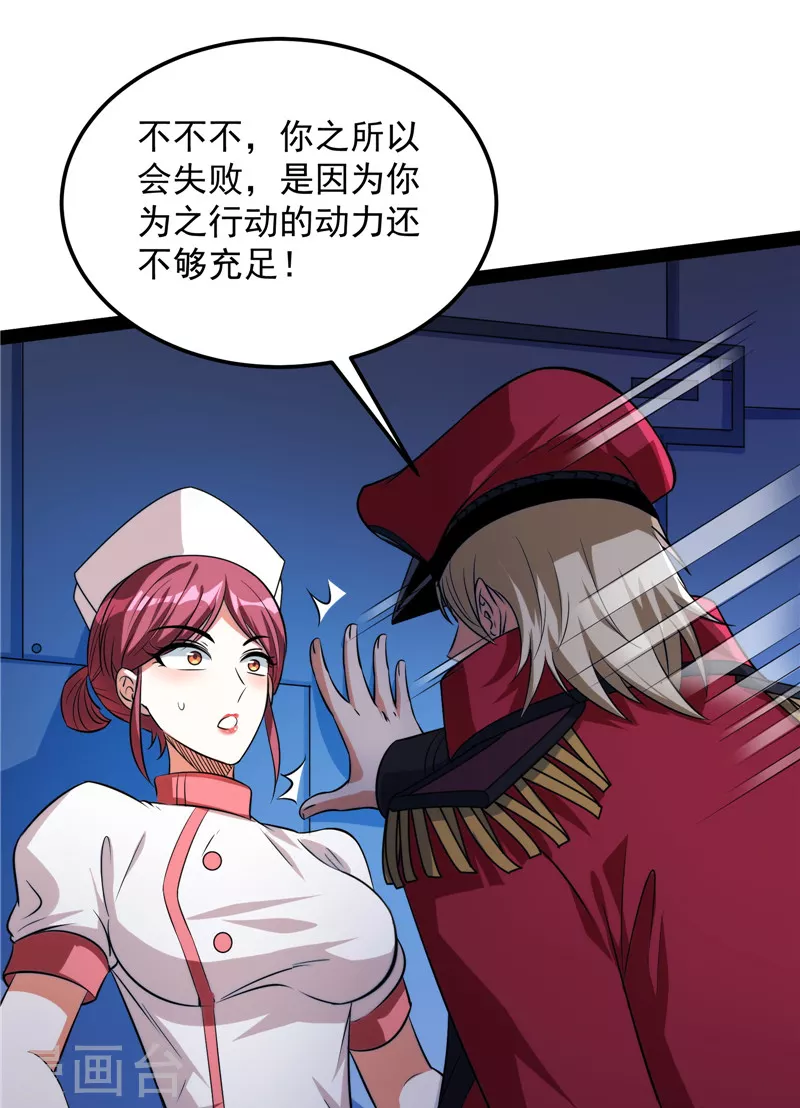 第117话 A区来的神经病42