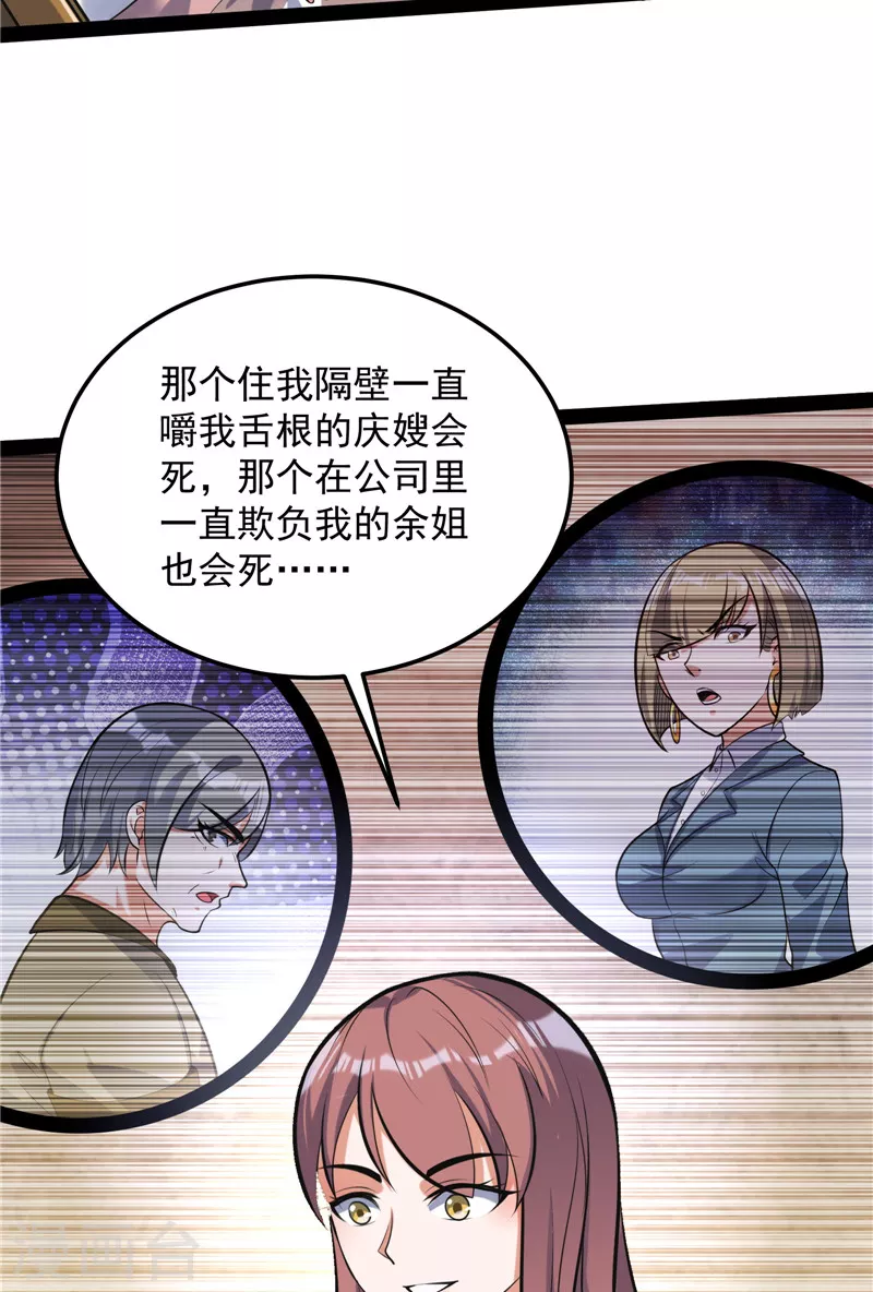 第88话 走夫人路线23