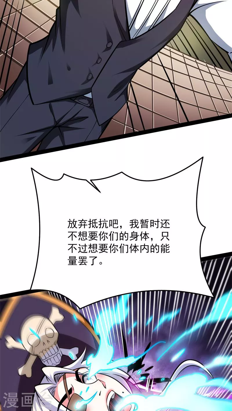 第93话 直捣黄龙？进蛇窝了！9
