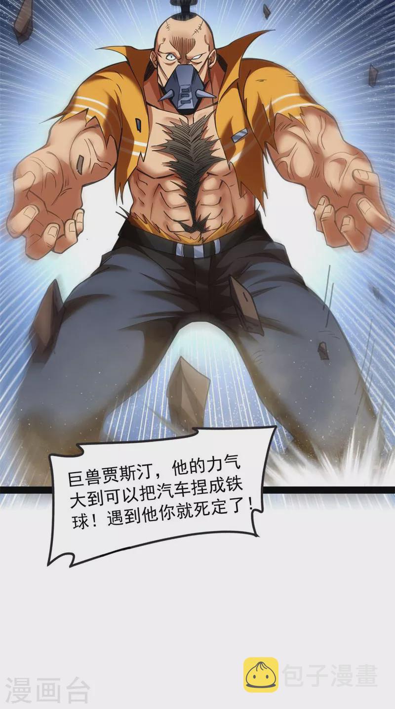 第113话 全是垃圾！11