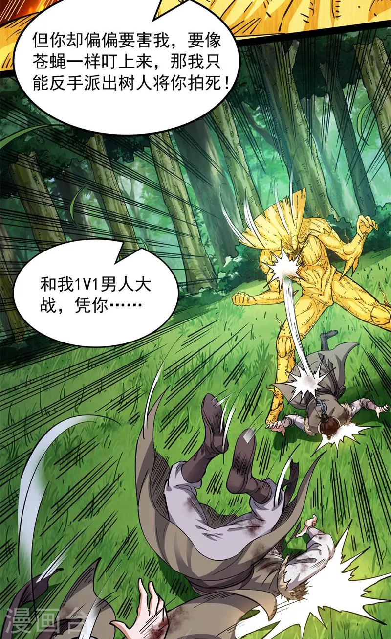 第62话 1V1男人大战？63