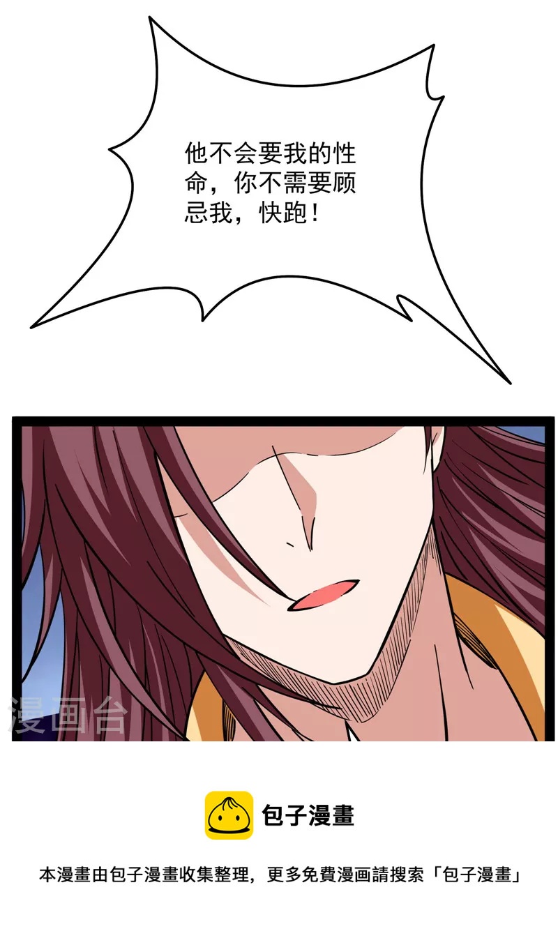 第68话 皇帝反贼，狼狈爲奸76