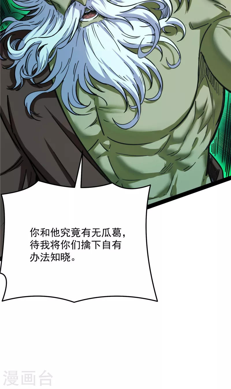 第94话 打嘴炮不如打拳6