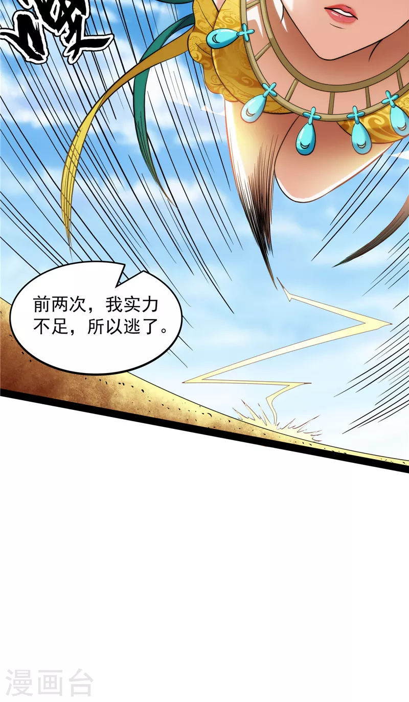 第99话 超越极限，劫云加身26