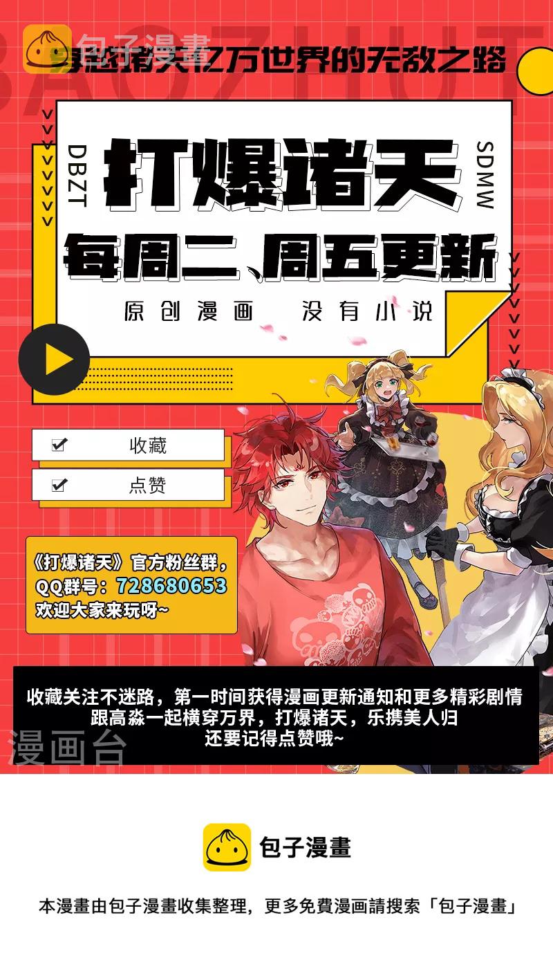 第78话 一剑裂五界56