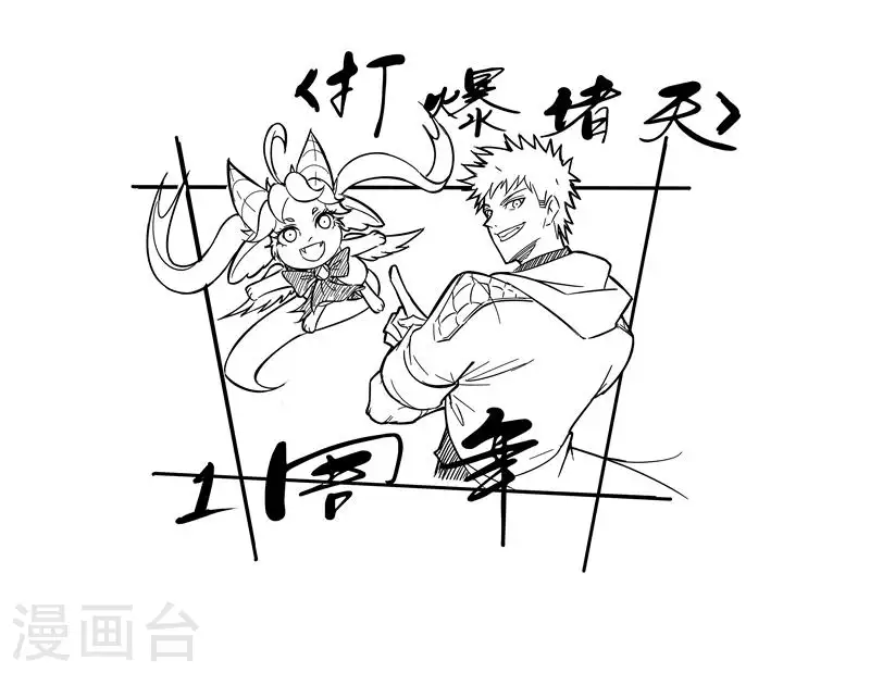 第110话 我们是朋友啊73