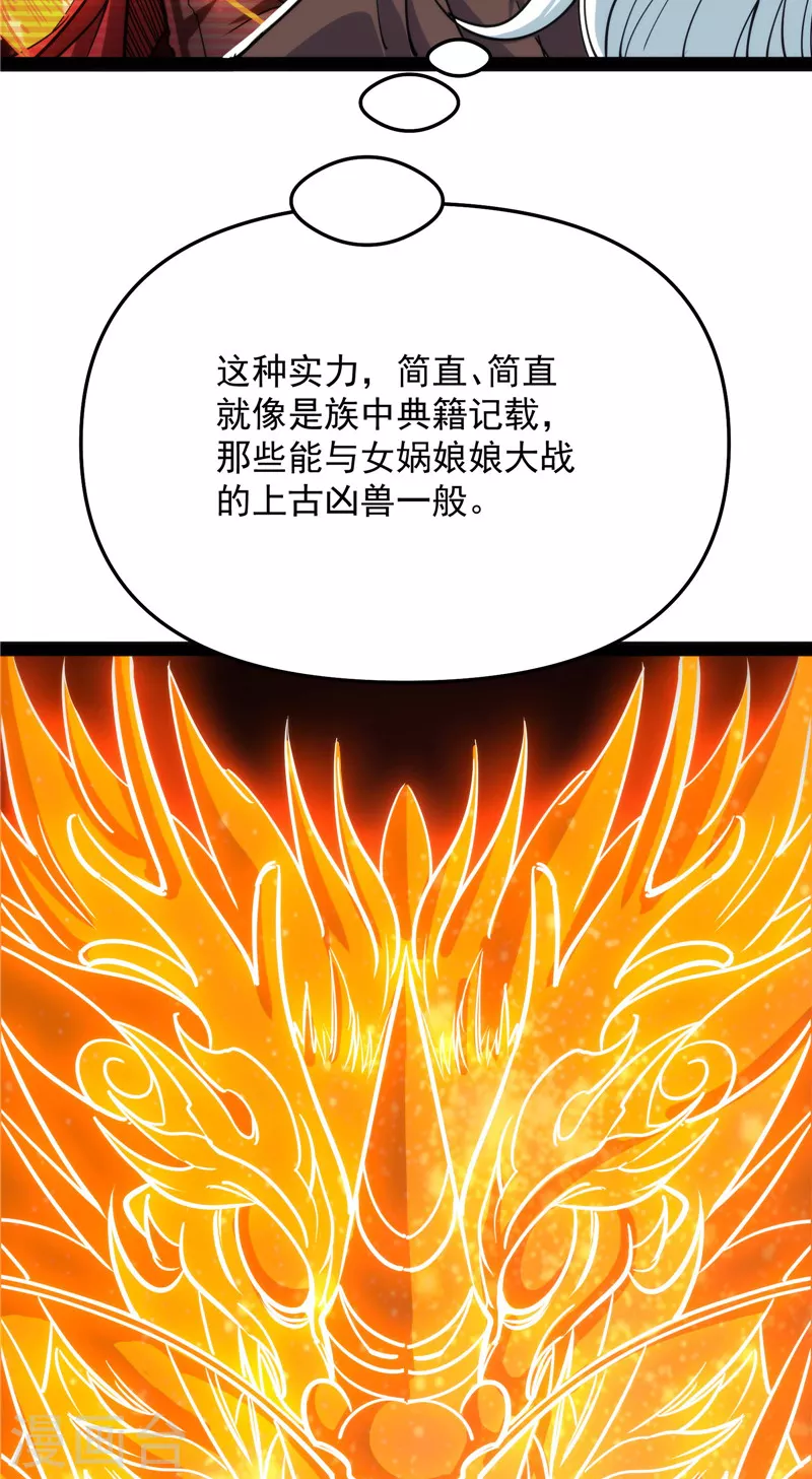 第94话 打嘴炮不如打拳43