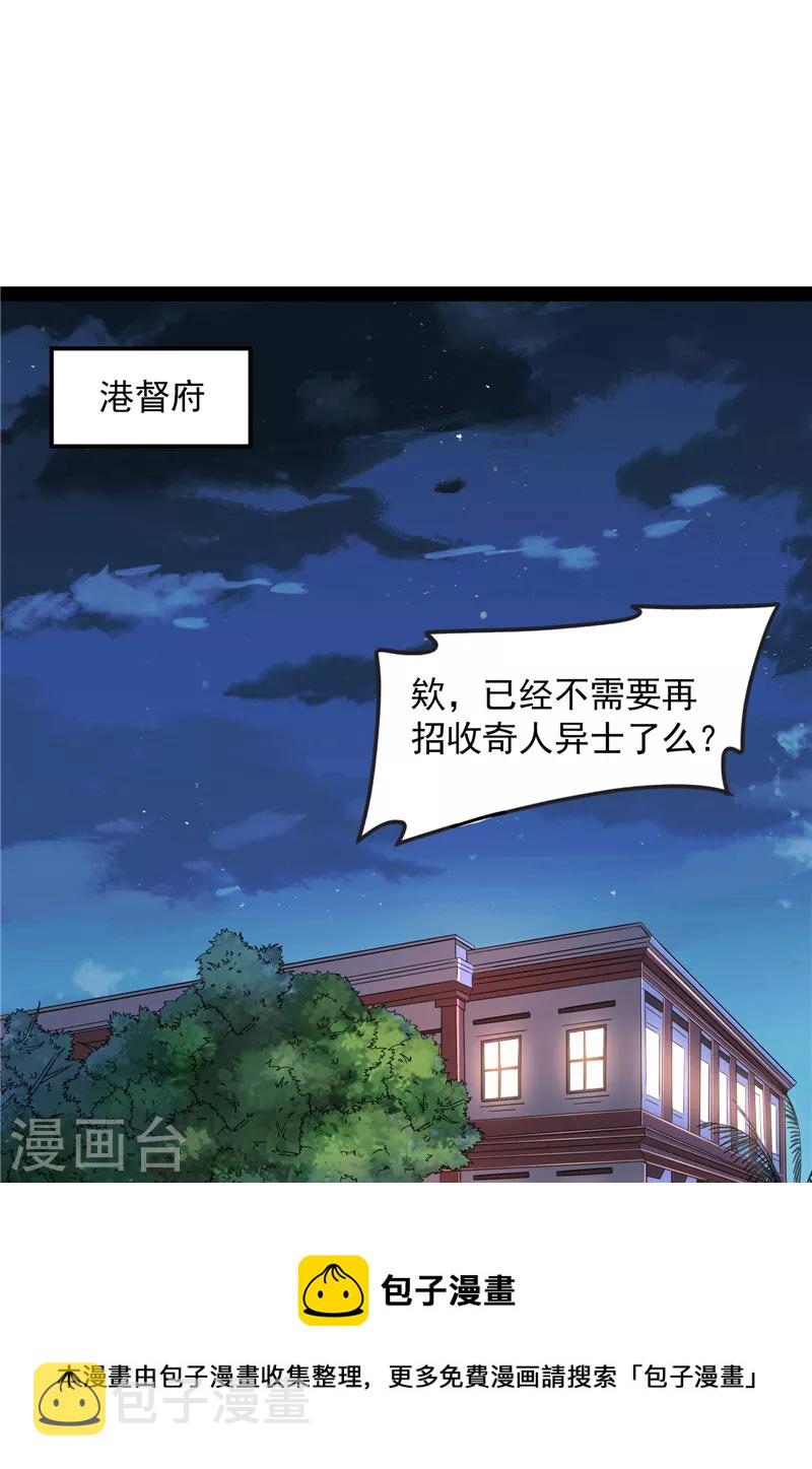 第75话 水晶吧的神鵰侠侣32