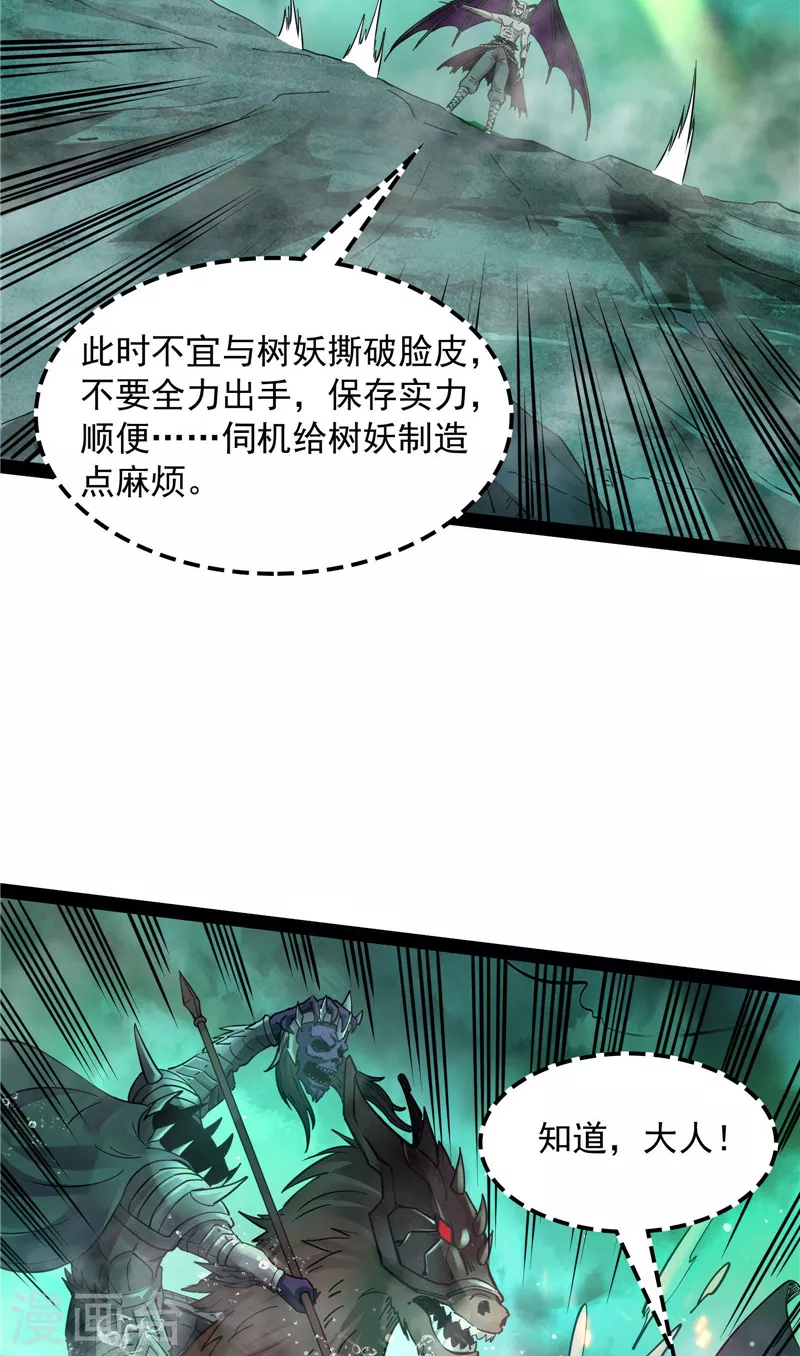 第32话 斩首！无头亡灵！30