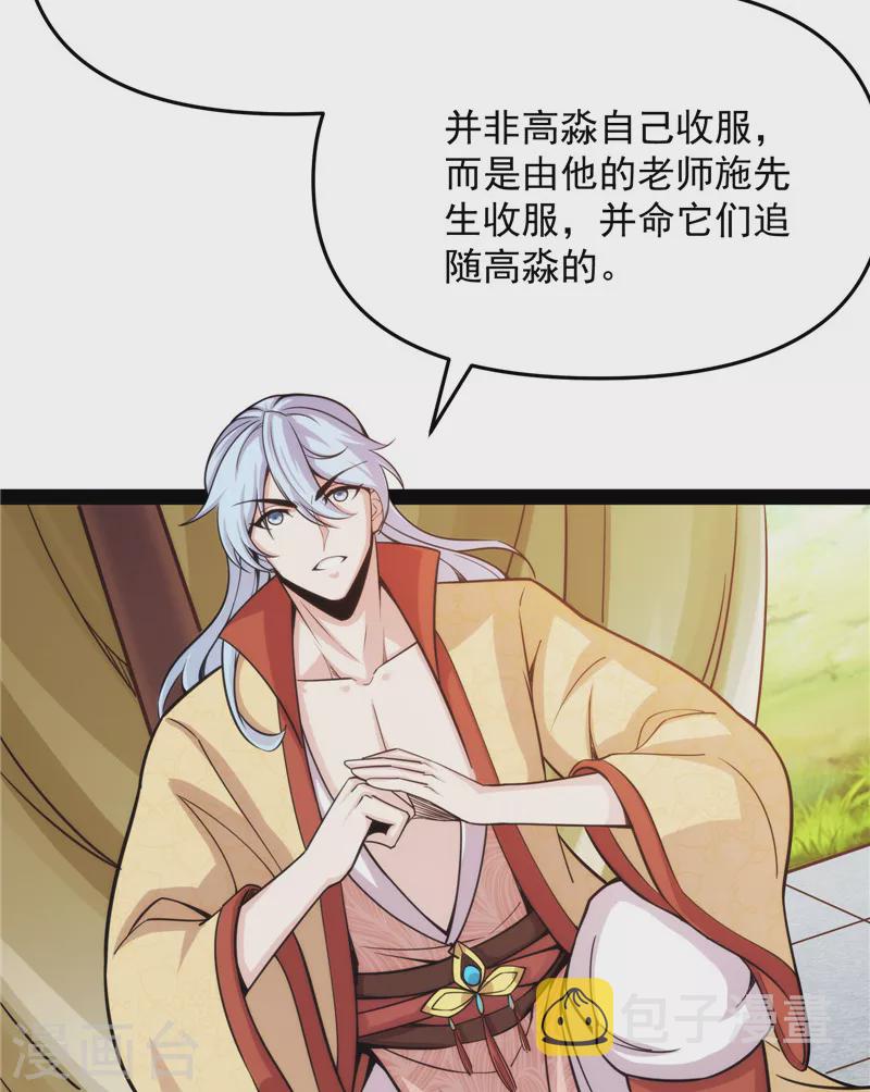 第66话 望君凯旋归25