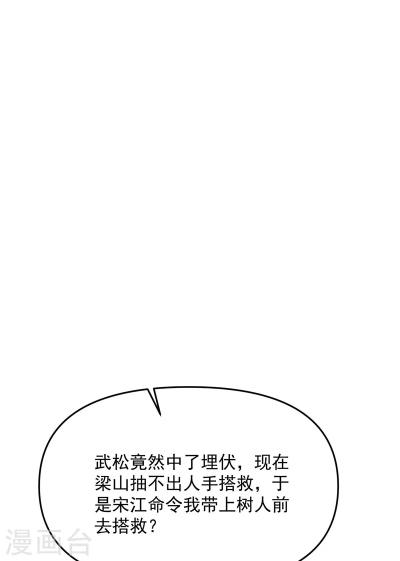 第66话 望君凯旋归39