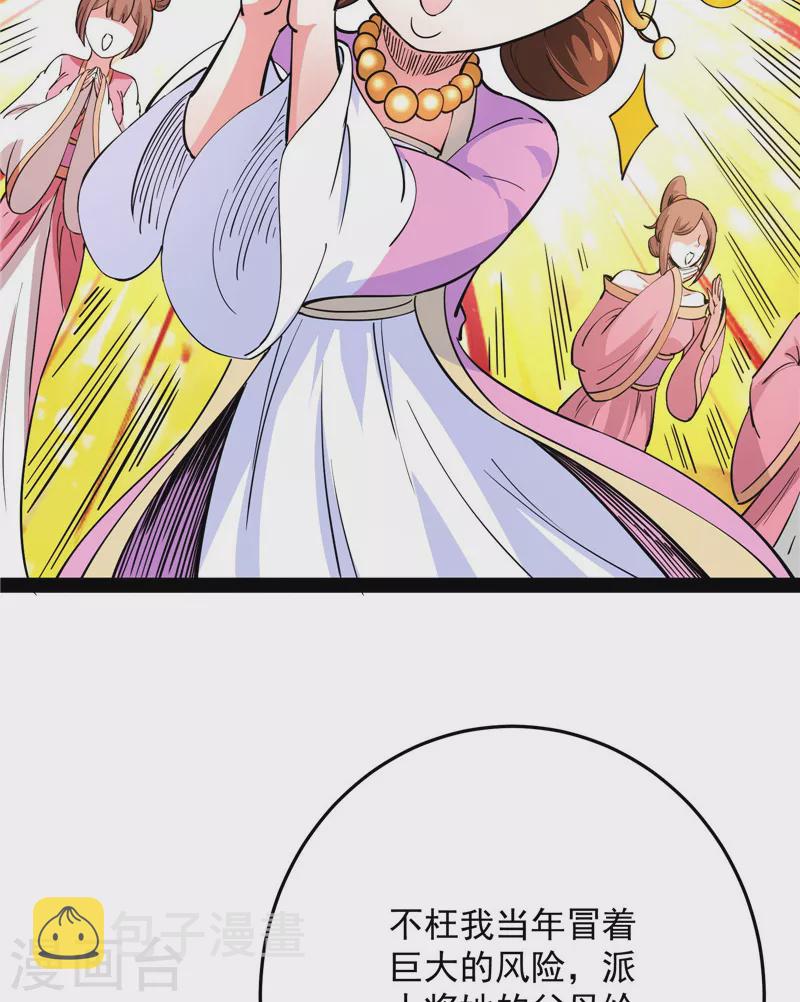 第50话 红鸾星现53