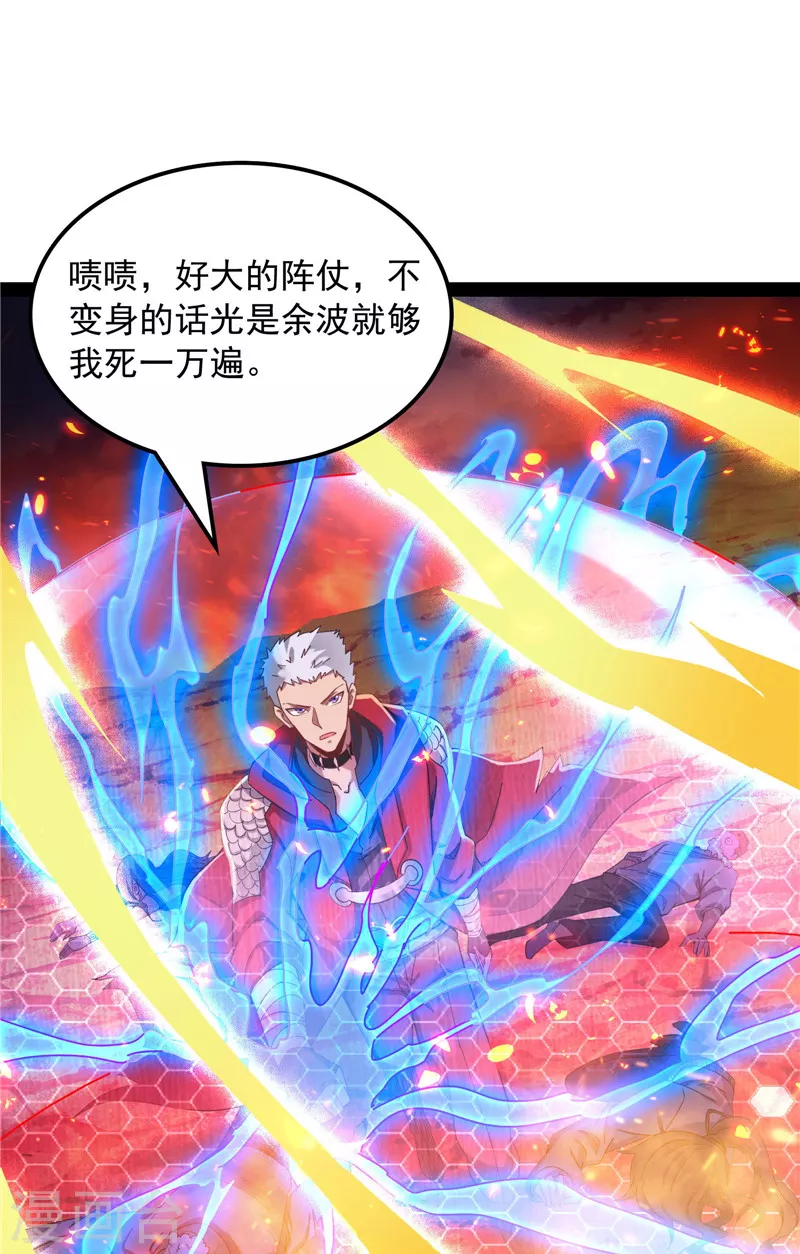 第80话 表演即魔术7