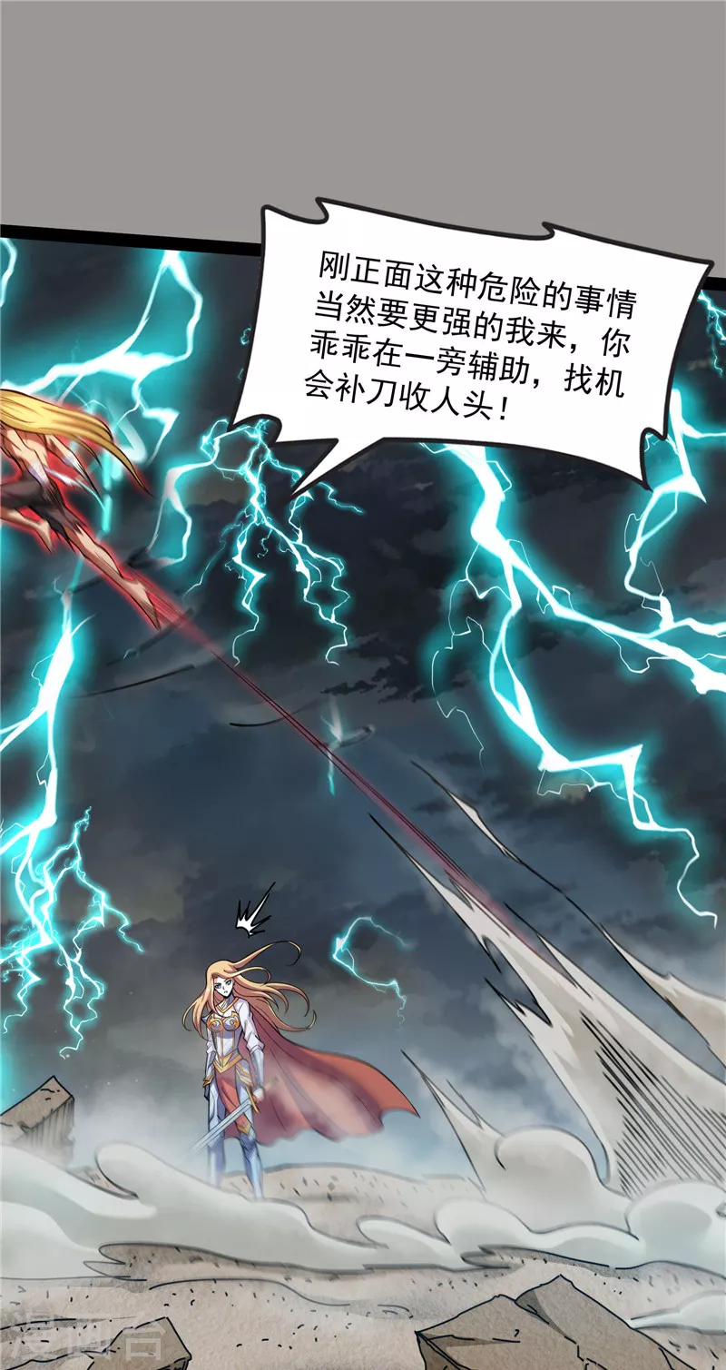 第100话 双强战女娲47