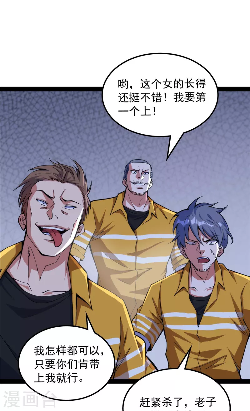 第109话 乱放电只有死路一条27