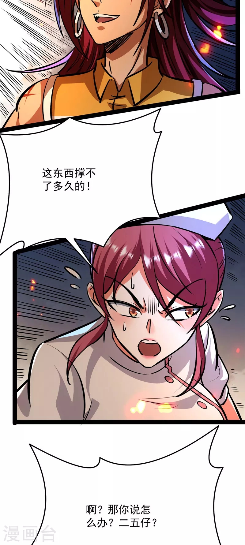第123话 做贼心虚？杀人灭口？45