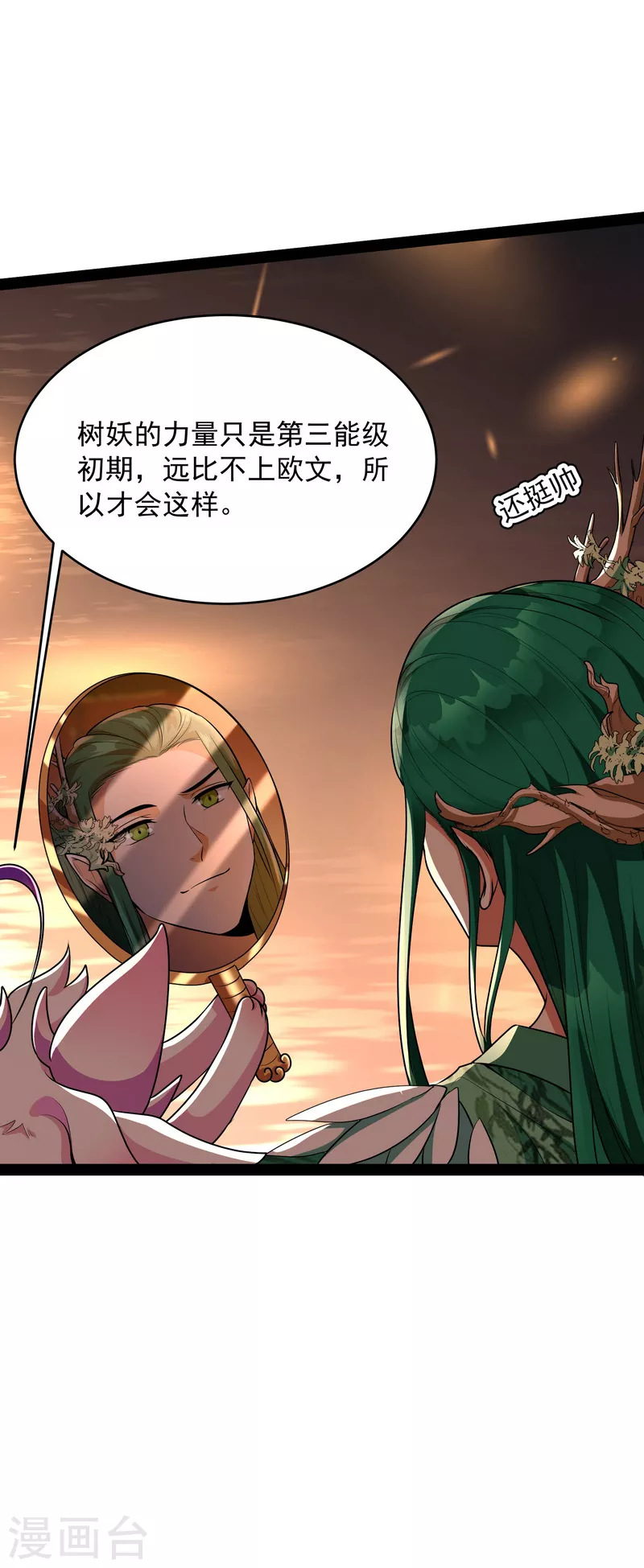 第8话 姥爷、女鬼、泳池5