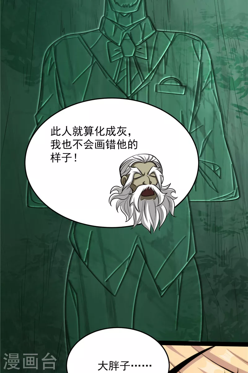 第95话 总有人馋我身子10