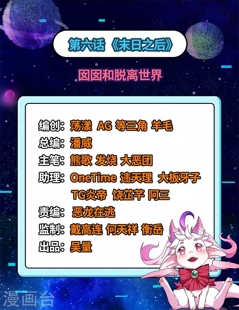 第6话 囡囡和脱离世界1
