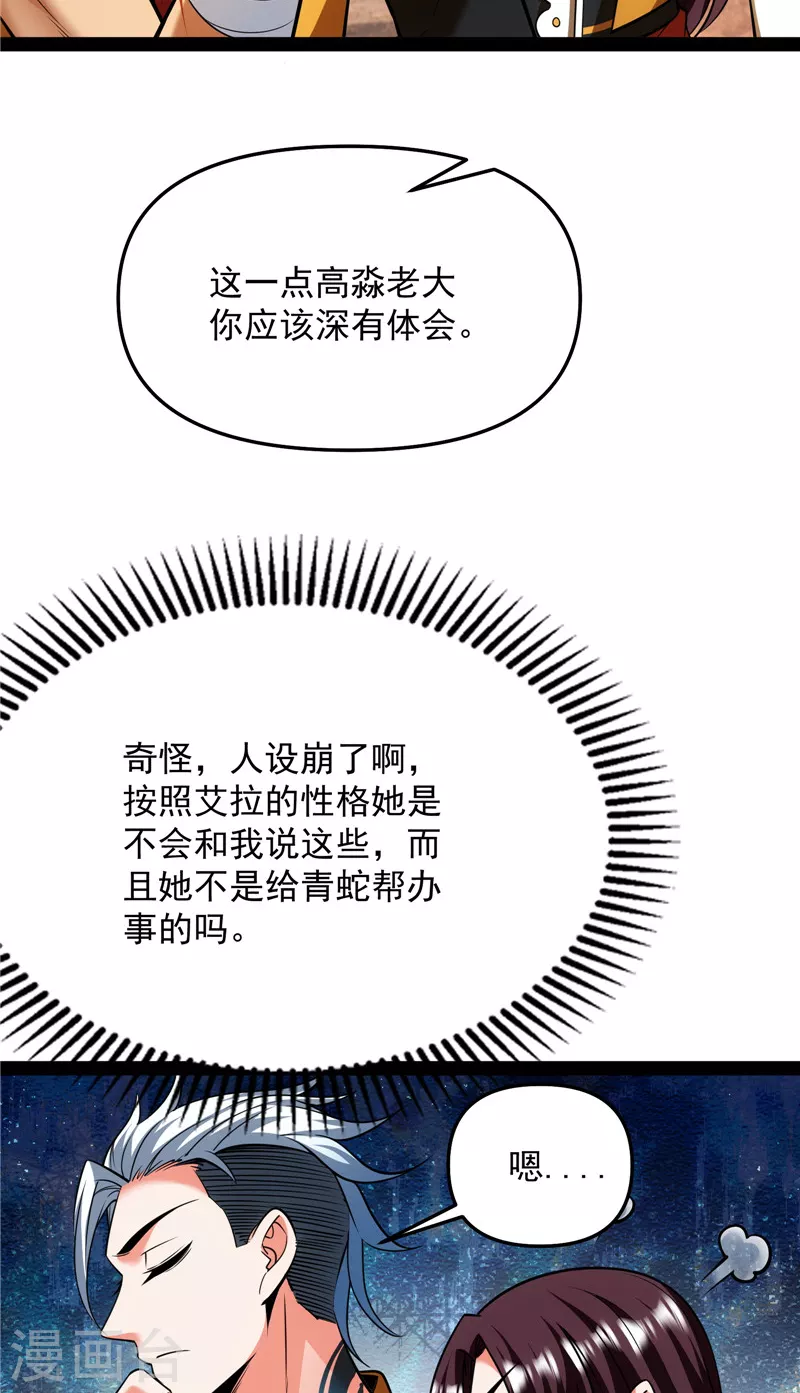 第114话 让子弹飞一会儿10