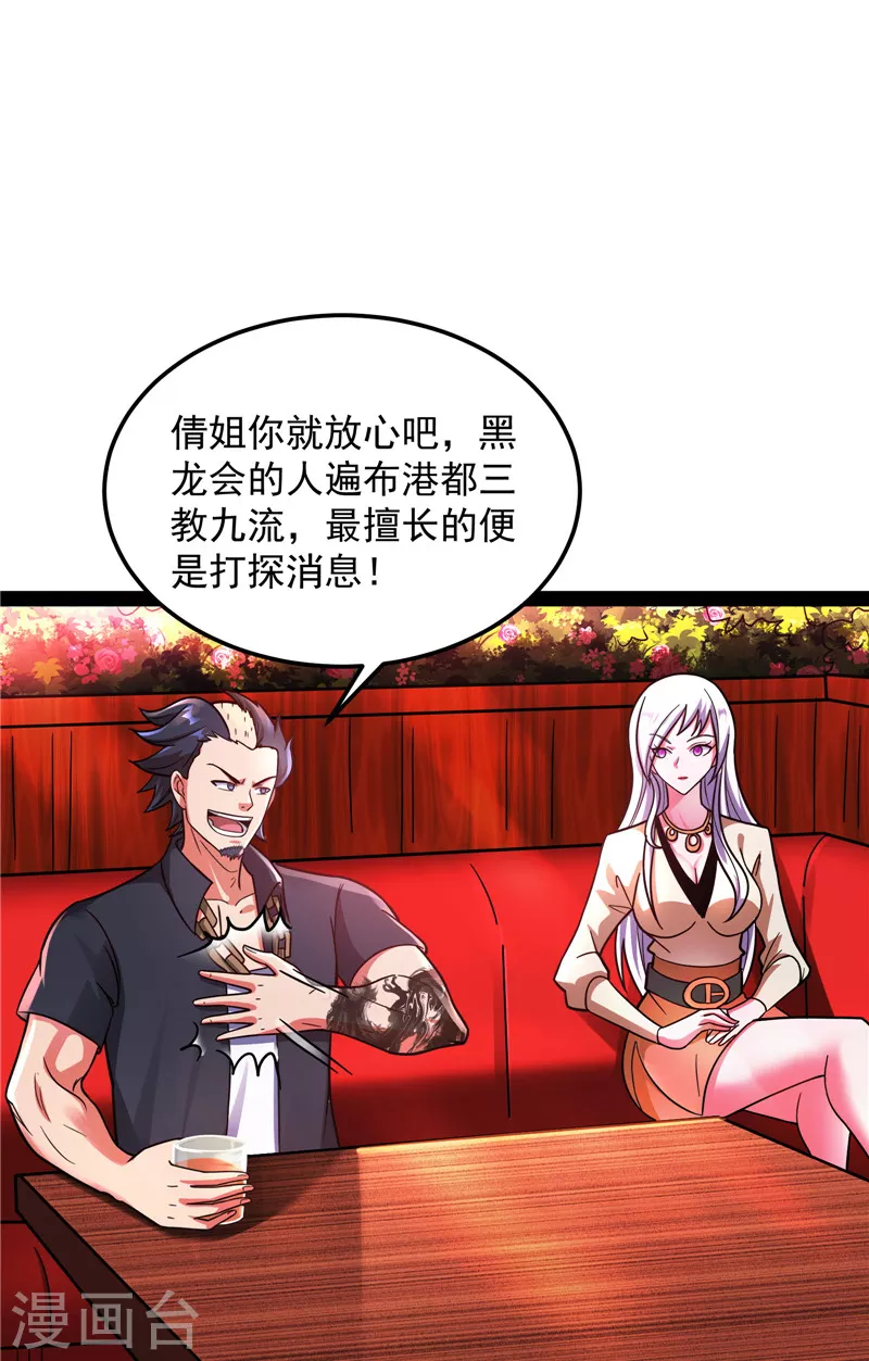 第76话 小队成双，祸福难料42