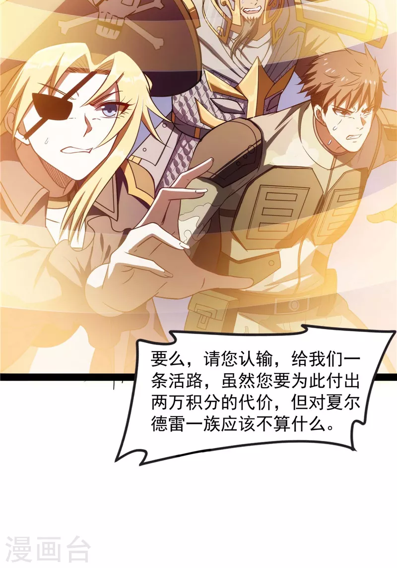 第79话 蝼蚁的求活21