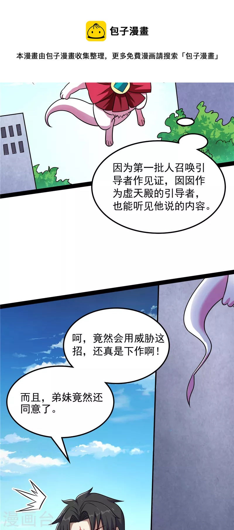 第79话 蝼蚁的求活44