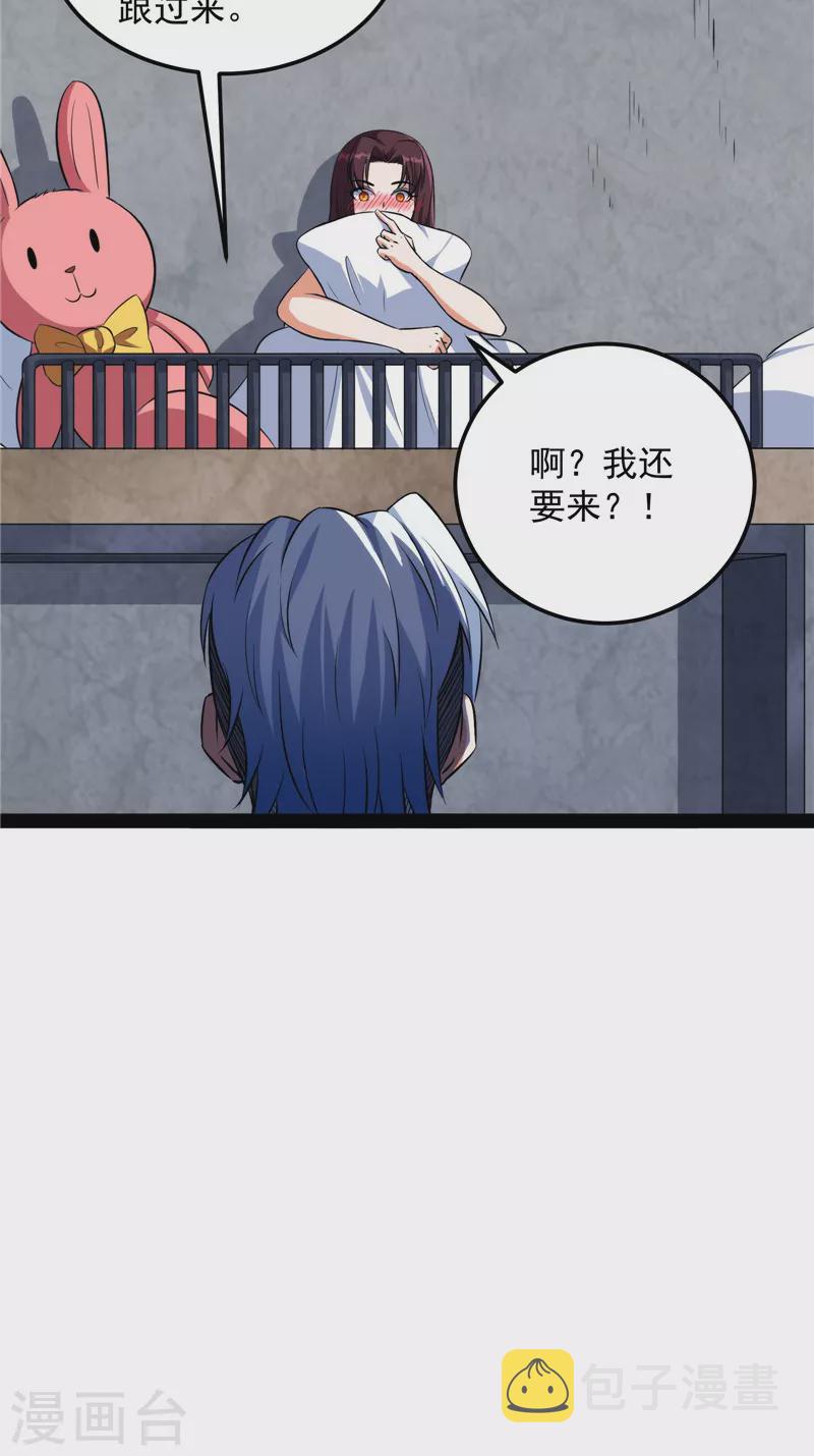 第117话 A区来的神经病60