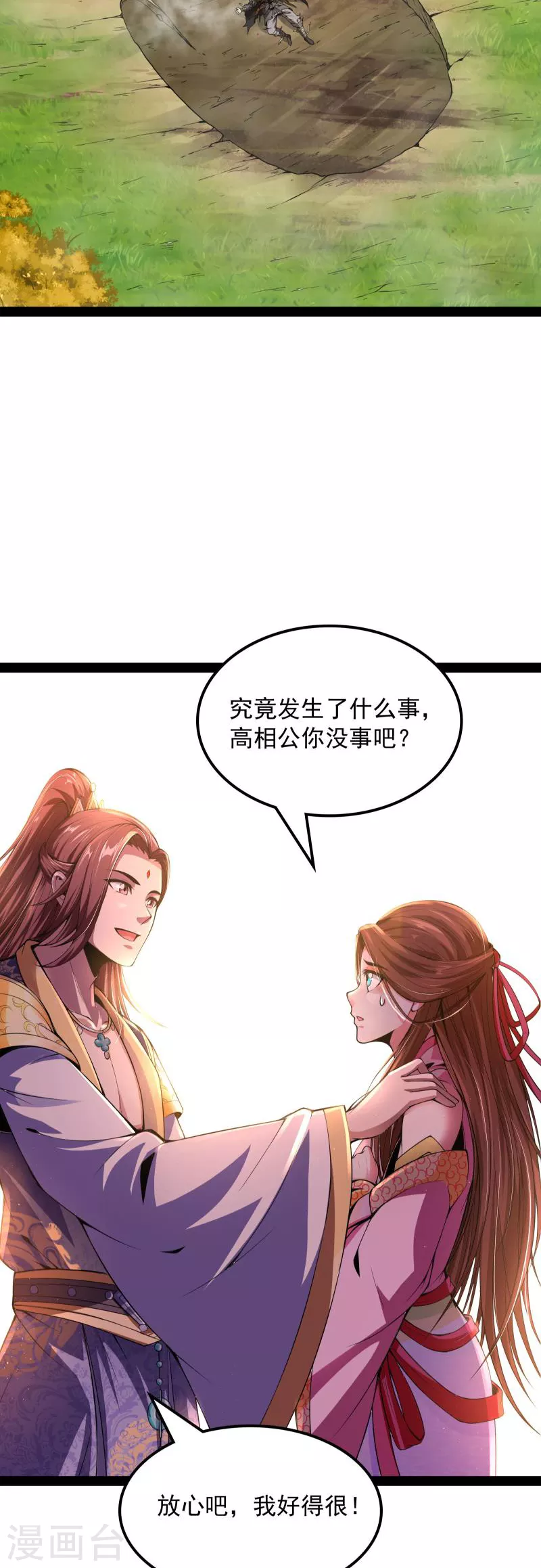 第60话 树妖！再见树妖！58