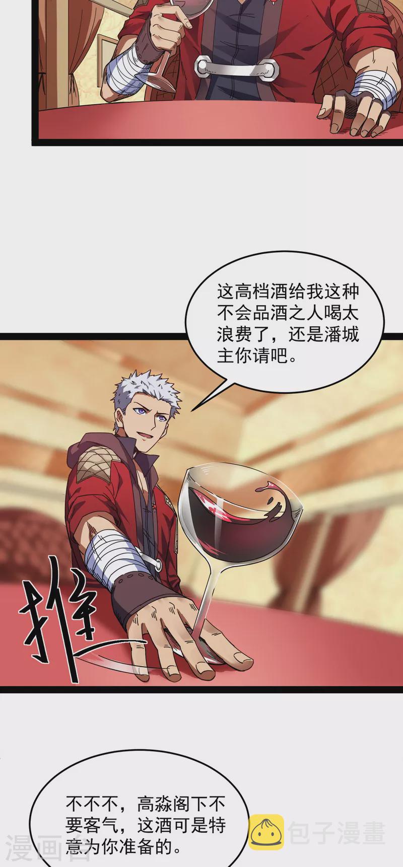 第2话 比主角更主角的电影龙套27
