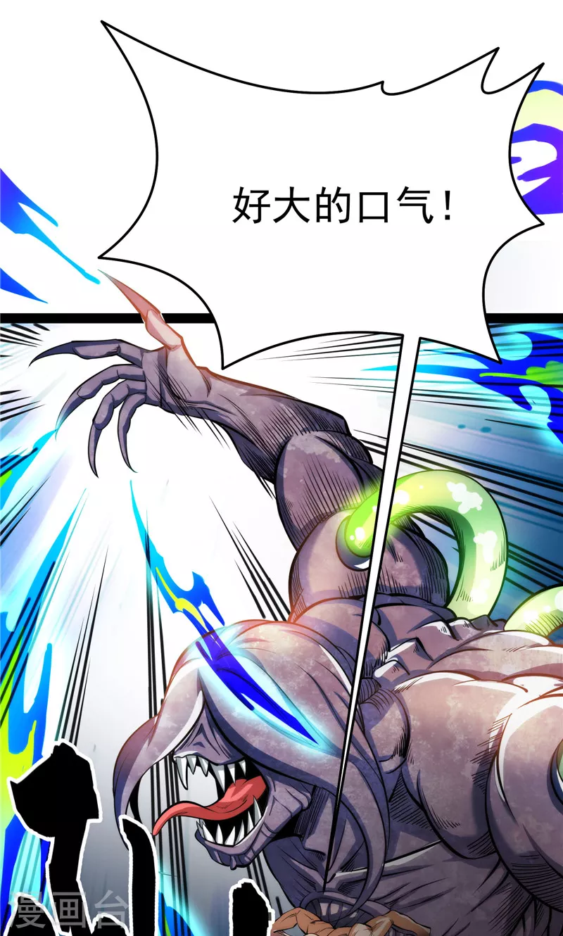 第125话 “真正”的力量27