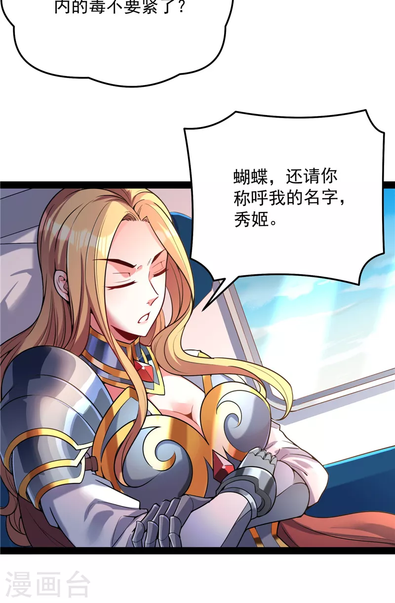 第93话 直捣黄龙？进蛇窝了！44