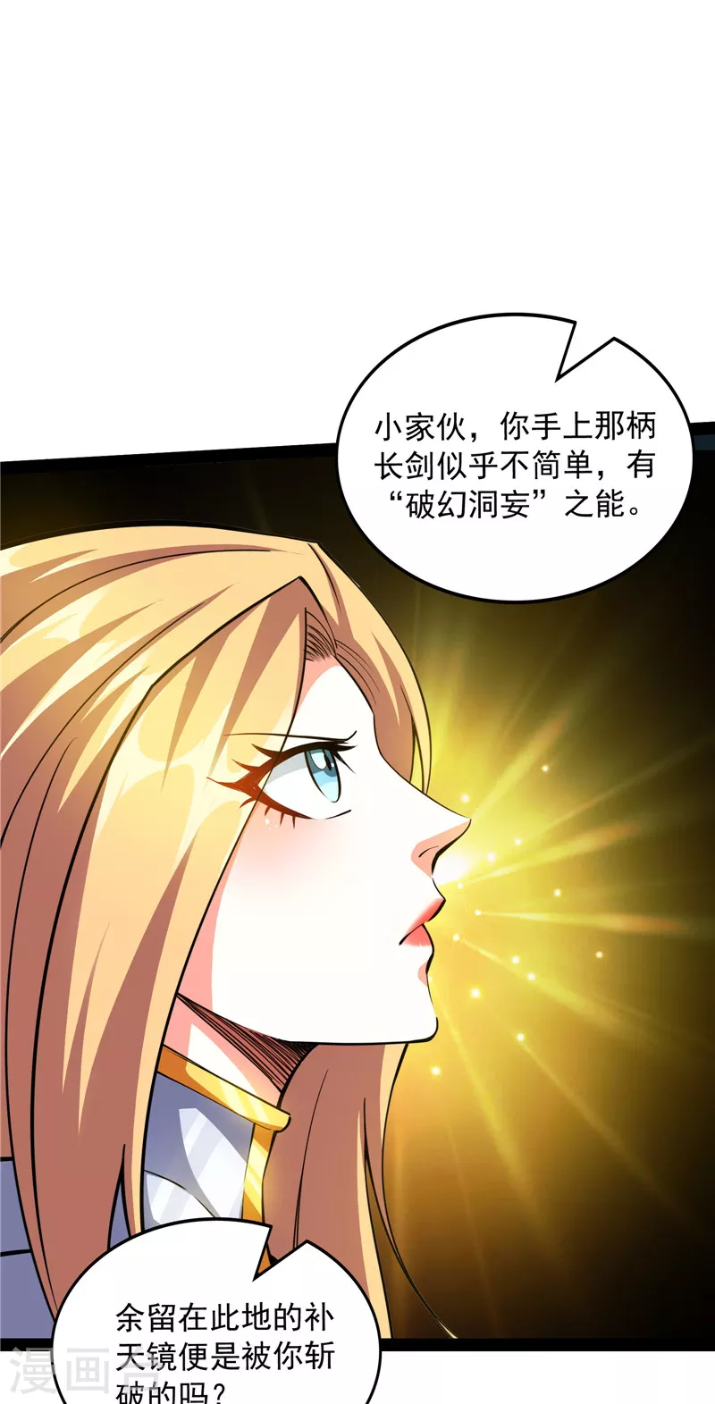 第100话 双强战女娲42