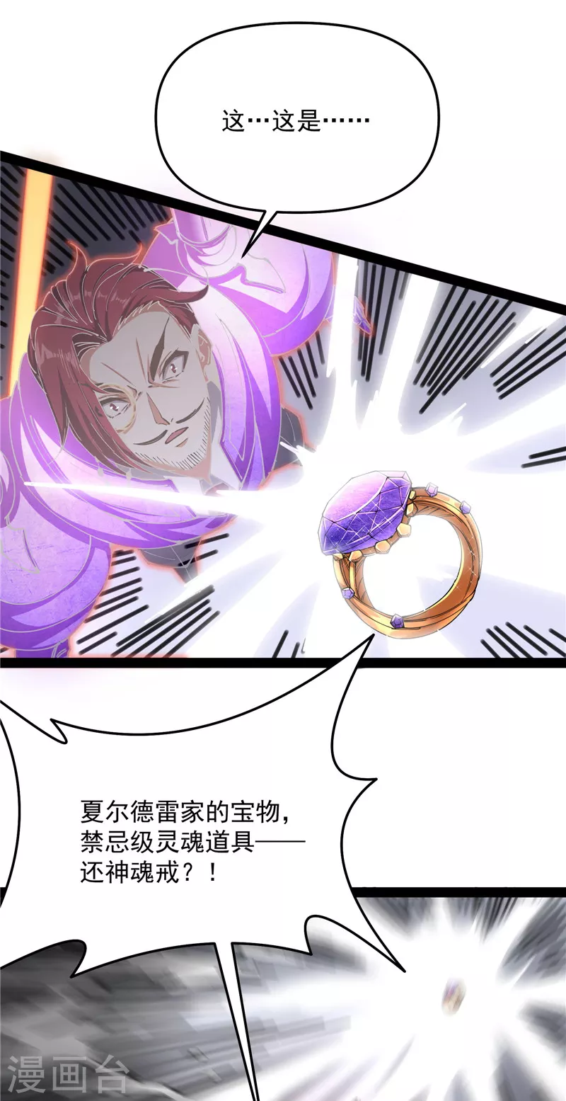 第102话 秀姬的定情之戒42