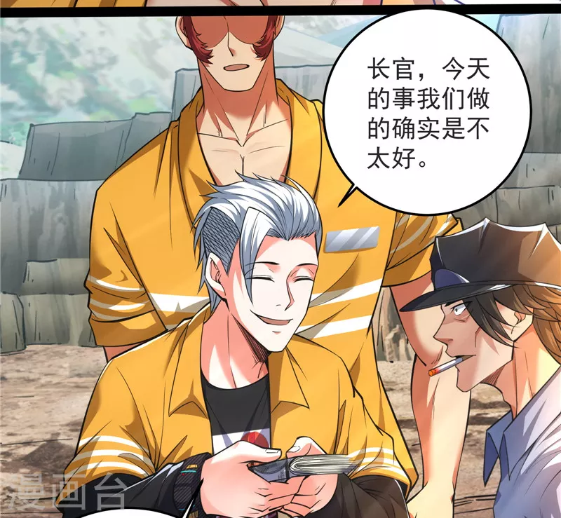 第105话 就你是狱霸啊？43