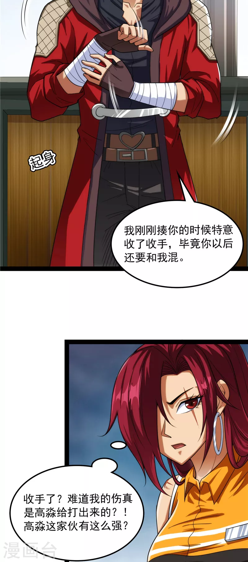 第113话 全是垃圾！59