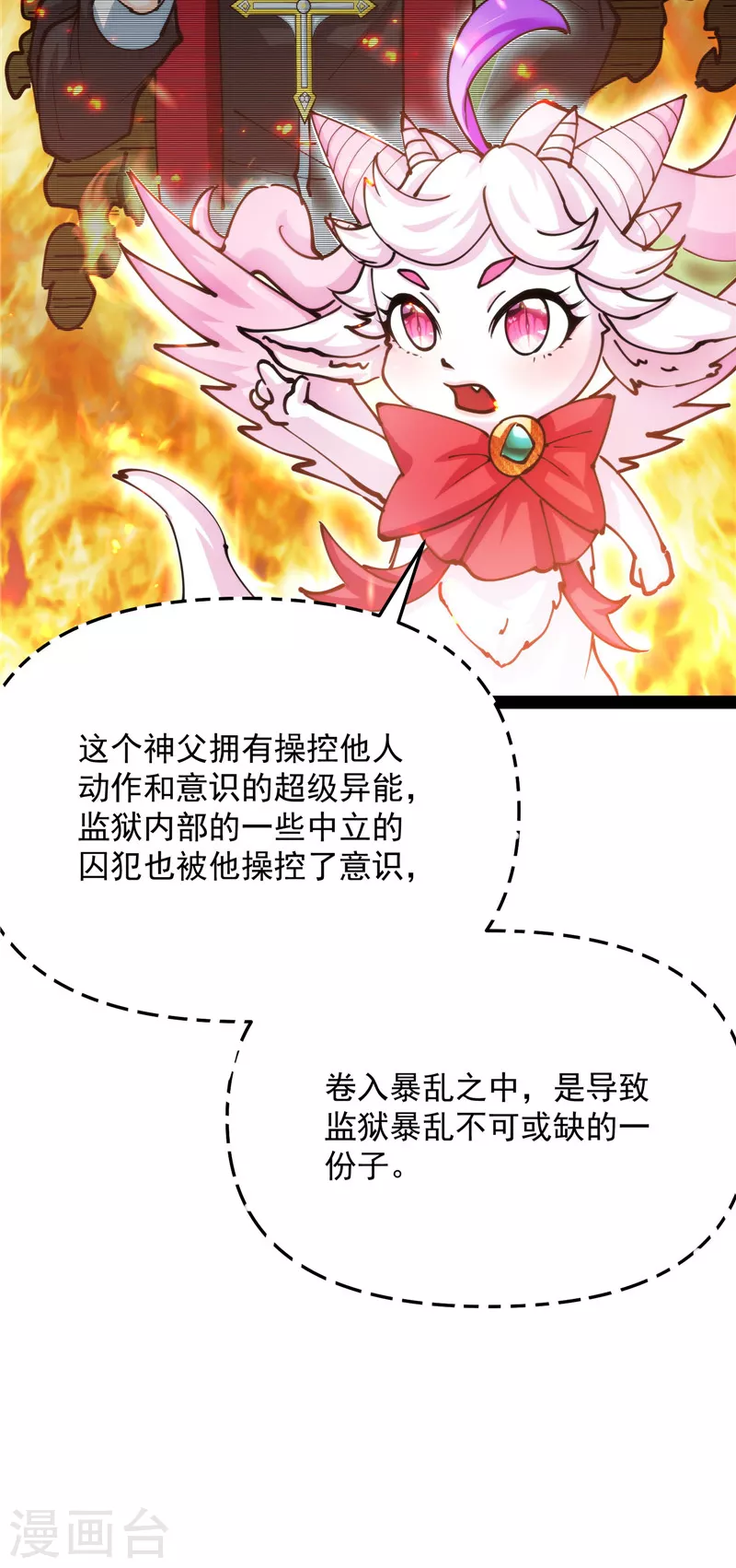 第111话 完了，芭比Q啦41