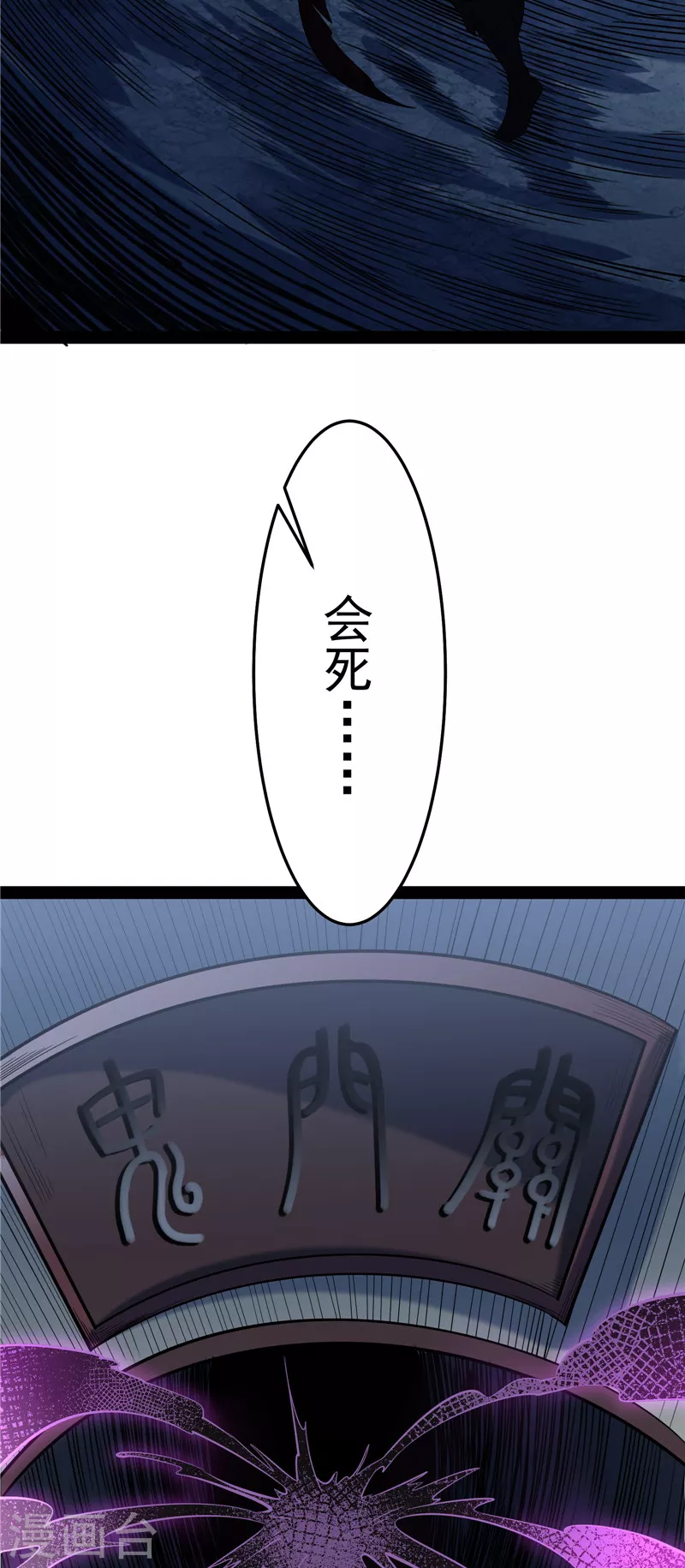 第28话 前所未有的大敌34