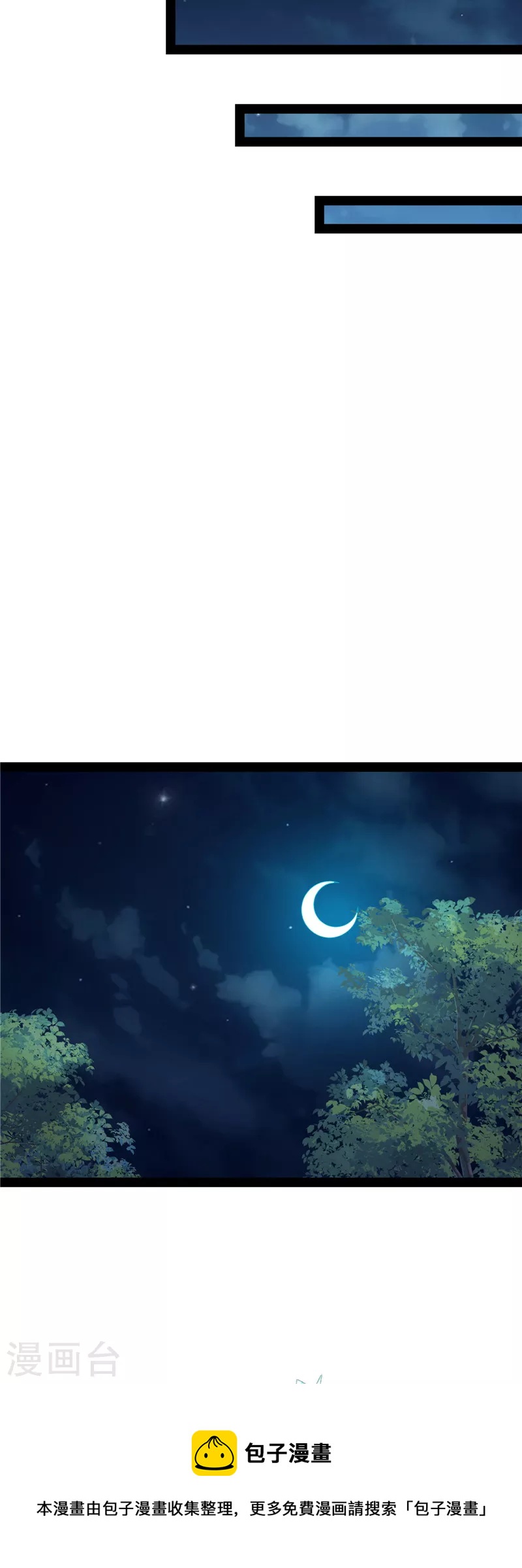 第18话 今晚月色真美20