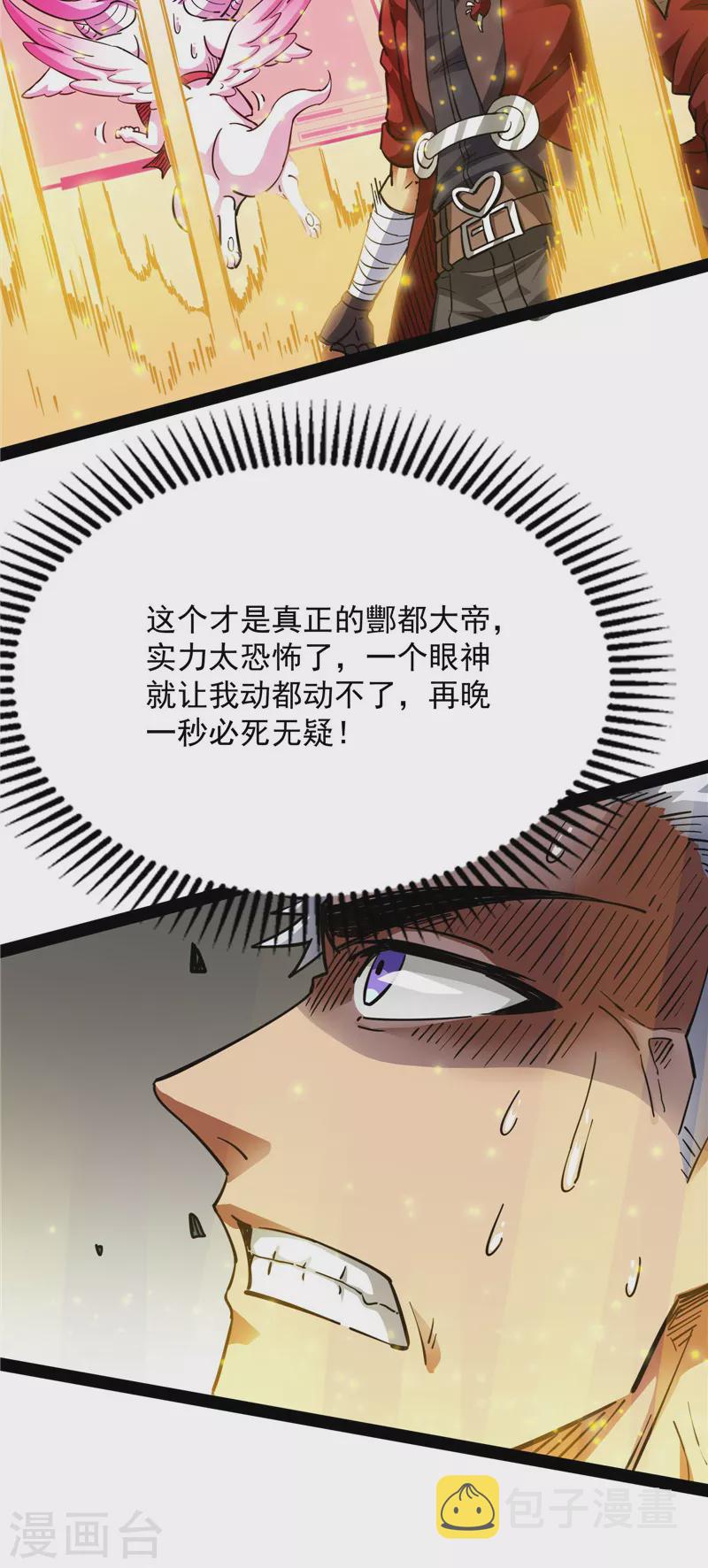第38话 在下诸葛卧龙65